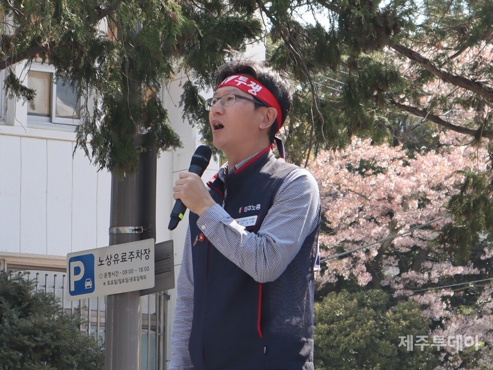 2일 오전 전국민주노동조합총연맹은 제주시청 앞에서 ‘4·3민중항쟁 75주년 정신계승 전국노동자대회’를 열었다. 사진은 임기환 민주노총 제주본부장. (사진=조수진 기자)