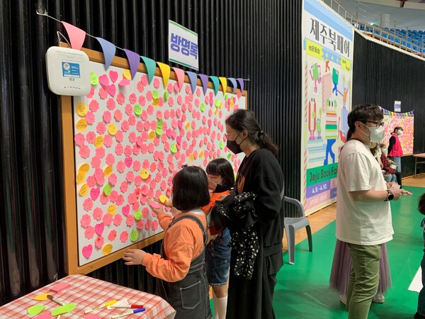 지난해 열린 '제2회 제주북페어' 현장.  (사진=제주시탐라도서관 제공)