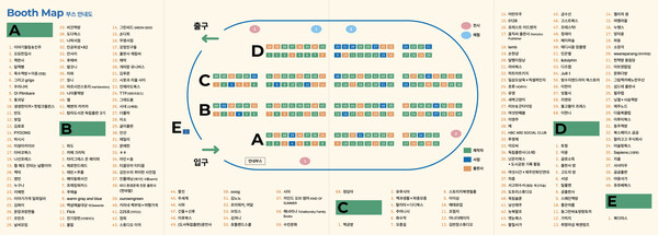 오는 8일부터 9일까지 한라체육관에서 열리는 '제2회 제주북페어'. (사진=제주시탐라도서관 제공)