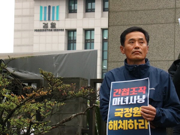 공안탄압저지 및 민주수호 제주대책위는 6일 제주지방검찰청 정문 앞에서 기자회견을 열고 검찰의 관련 중간수사 발표에 대해 "사건을 조작·날조해 시민들의 눈과 귀를 막으려는 의도가 분명히 드러나는 내용"이라고 반발했다. (사진=박지희 기자)