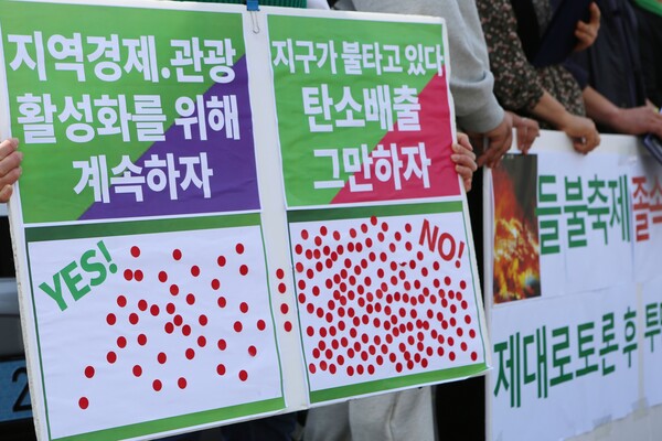 제주녹색당은 18일 '새별오름 들불축제 숙의형 정책개발 청구인 서명부'를 제주시 담당부서에 제출하기 전, 기자회견을 열었다. (사진=독자 제공)