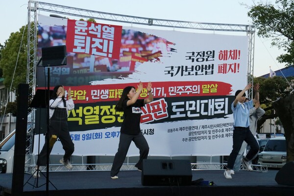 제주민중연대와 제주시민사회단체연대회의, 공안탄압저지 및 민주수호 제주대책위는 전날인 9일 오후 7시 제주시청 민원실 앞에서 '윤석열정권 심판 도민대회'를 개최했다.  (사진=박지희 기자)