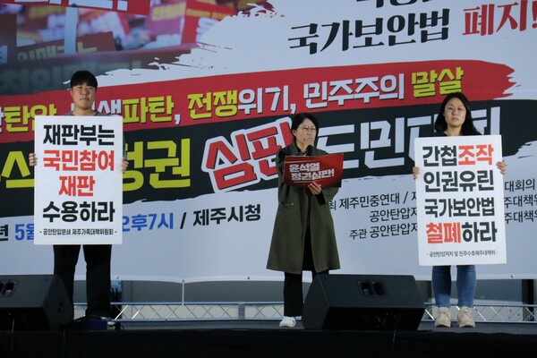 제주민중연대와 제주시민사회단체연대회의, 공안탄압저지 및 민주수호 제주대책위는 전날인 9일 오후 7시 제주시청 민원실 앞에서 '윤석열정권 심판 도민대회'를 개최했다.  (사진=박지희 기자)