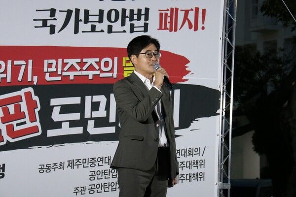 제주민중연대와 제주시민사회단체연대회의, 공안탄압저지 및 민주수호 제주대책위는 전날인 9일 오후 7시 제주시청 민원실 앞에서 '윤석열정권 심판 도민대회'를 개최했다.  (사진=박지희 기자)