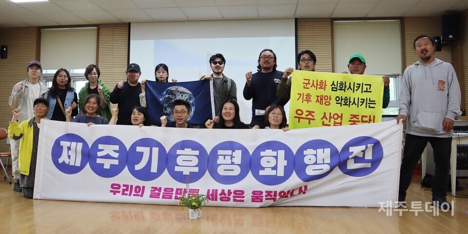 지난 14일 제주시 조천읍 동백동산습지센터 교육실에서 제주기후평화행진 일곱번째 모임이 진행되고 있다. (사진=조수진 기자)