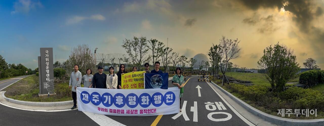 지난 14일 오후 제주시 구좌읍 덕천리 산 일대 국가위성운영센터 앞에서 제주기후평화행진이 일곱번째 행진을 진행했다. (사진=김수오 작가)