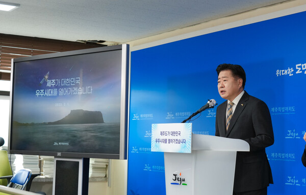 1일 오전 오영훈 제주도지사가 도청 기자실에서 '제주 우주산업 육성 비전'을 발표하고 있다. (사진=제주특별자치도 제공)