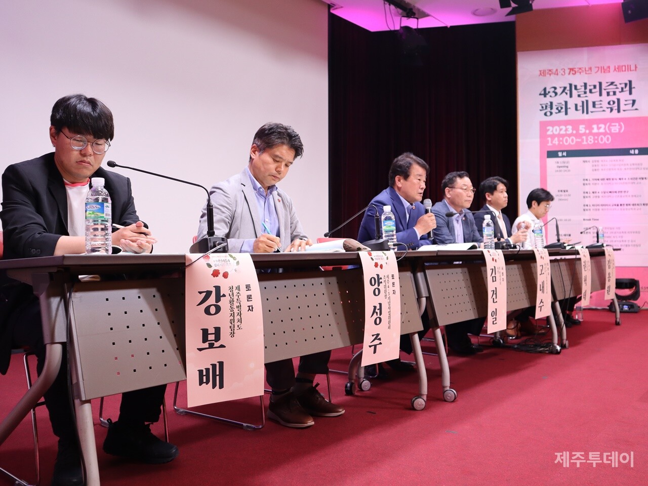 지난 12일 오후 KCTV제주방송 공개홀에서 제주언론학회와 제주4·3기념사업위원회, 제주4·3희생자유족회 등은 제주4·3 75주년 기념 세미나를 공동 주최했다. (사진=조수진 기자)