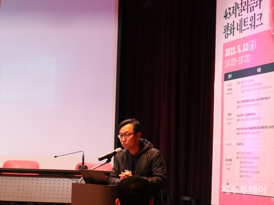 지난 12일 오후 KCTV제주방송 공개홀에서 제주언론학회와 제주4·3기념사업위원회, 제주4·3희생자유족회 등은 제주4·3 75주년 기념 세미나를 공동 주최했다.강호진 집행위원장이 개회사를 하고 있다. (사진=조수진 기자)