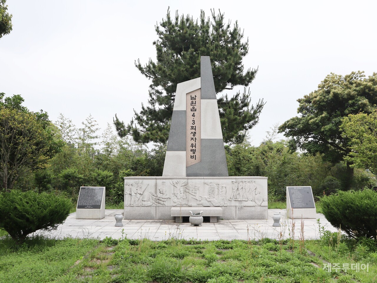 지난 17일 촬영한 서귀포시 남원읍에 조성된 4·3희생자위령비. (사진=조수진 기자)
