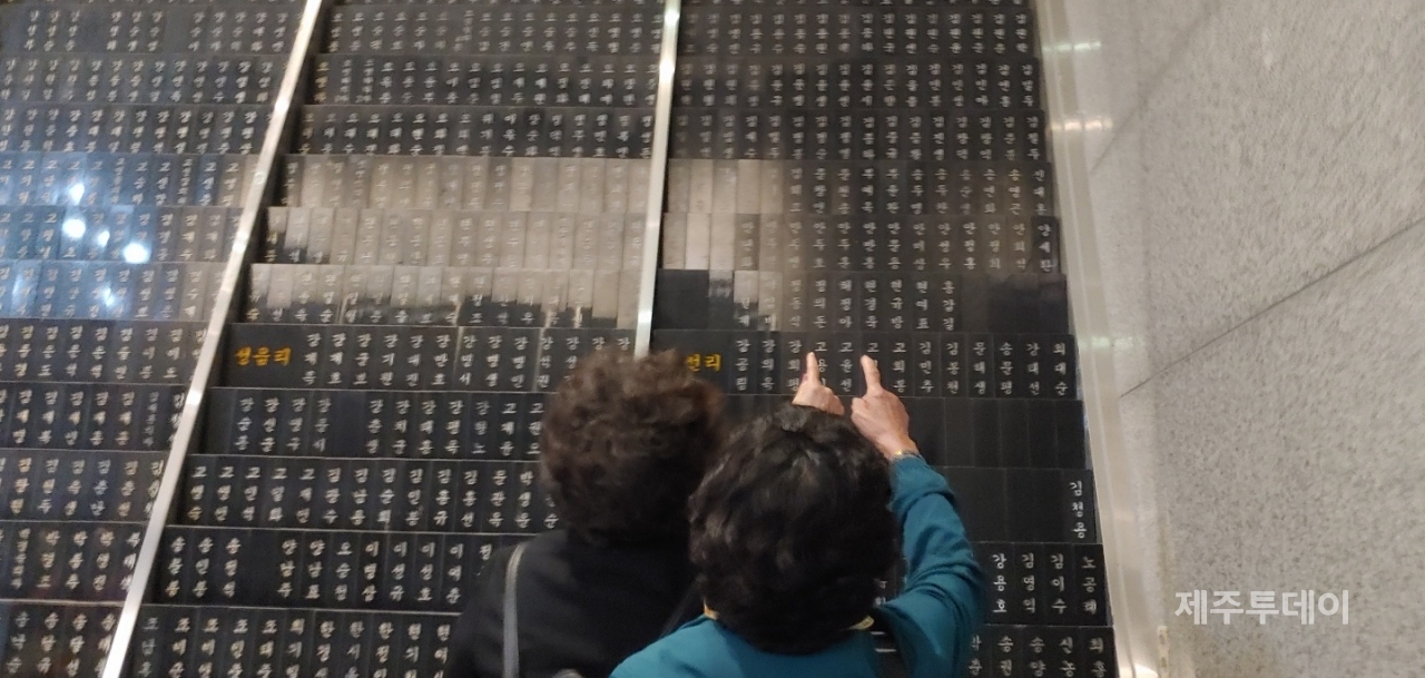 지난 2002년 4월3일 4·3평화공원 위패봉안실에서 자매인 할머니가 어릴 적에 잃은 아버지의 이름을 찾고 있다. 듬성듬성 비어 있는 위패가 눈에 띈다. (사진=김재훈 기자)
