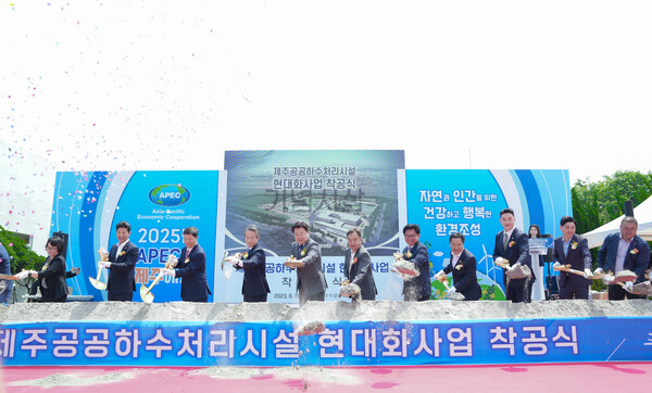 도두동 제주공공하수처리장 현대화 사업 착공식(사진=제주특별자치도 제공)