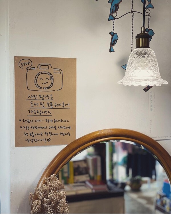 서귀포시 호근동 소재 책방 '취향의 섬 북앤띵즈'. 사진 촬영은 구매 후에만 가능하다.  (사진=취향의섬 북앤띵즈 SNS)