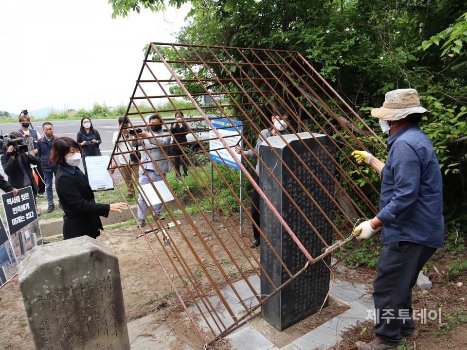 20일 제주특별자치도 보훈청이 ‘4·3 도민 학살 주역’이라 평가 받는 박진경 추도비에 씌운 철창 조형물을 철거하고 있다. (사진=조수진 기자)