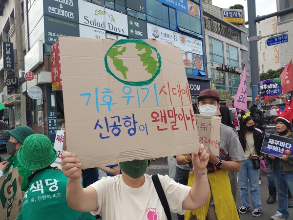 지난해 9월24일 제주시청 일대에서 진행된 제주기후위기정의행진. (사진=김재훈 기자)