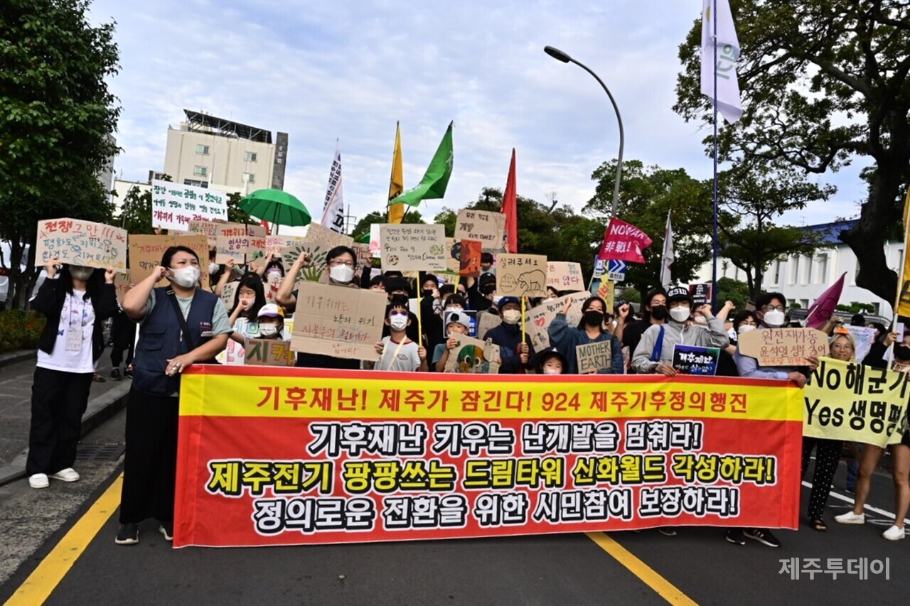 지난해 9월24일 제주시청 일대에서 '924 기후정의행진'이 열리고 있다. (사진=이길훈)