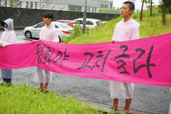 23일 강정마을 제주군사기지 저지와 평화의 섬 실현을 위한 범도민대책위원회와 제주 해군기지 전국 대책회의 등은 서귀포시 강정동 제주해군기지 정문 앞에서 ‘다시 평화야, 고치글라! 2023 제주생명평화대행진’을 개최했다.  (사진=박지희 기자)23일 강정마을 제주군사기지 저지와 평화의 섬 실현을 위한 범도민대책위원회와 제주 해군기지 전국 대책회의 등은 서귀포시 강정동 제주해군기지 정문 앞에서 ‘다시 평화야, 고치글라! 2023 제주생명평화대행진’을 개최했다.  