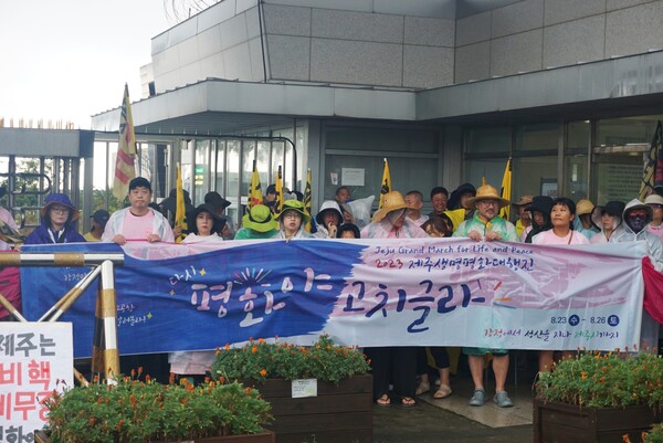 23일 강정마을 제주군사기지 저지와 평화의 섬 실현을 위한 범도민대책위원회와 제주 해군기지 전국 대책회의 등은 서귀포시 강정동 제주해군기지 정문 앞에서 ‘다시 평화야, 고치글라! 2023 제주생명평화대행진’을 개최했다.  (사진=박지희 기자)