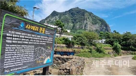 큰물당 근처에 있는 사계리 큰물. (사진=여연)