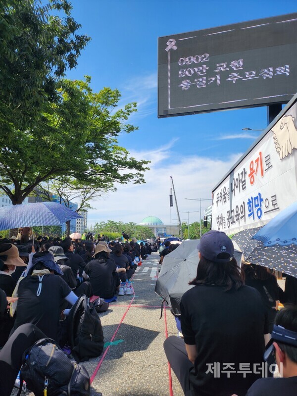 지난 2일 서울 여의도 국회의사당 앞에서 '50만 교원 7차 총궐기 대회'가 열렸다. 주최 측 추산 30만여명이 모였다. (사진=종이호랑이)