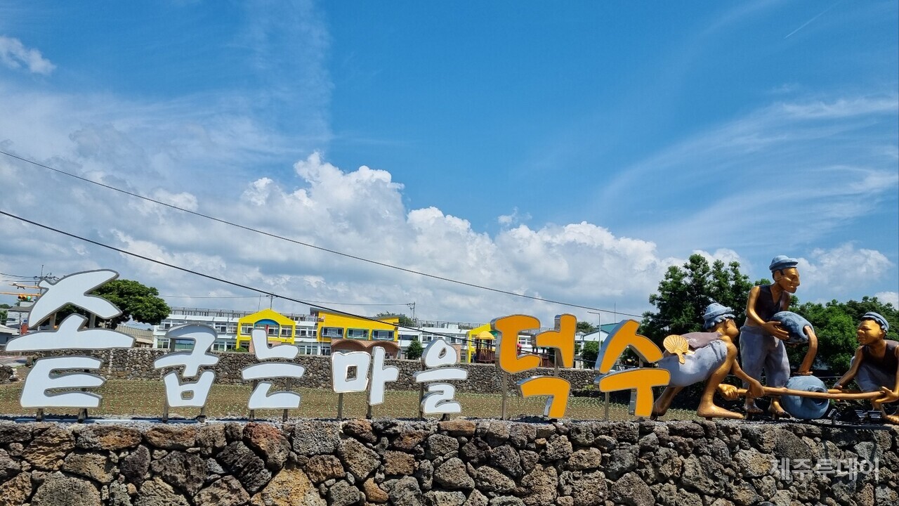 불미공예를 자랑스럽게 내보이는 덕수리. 뒤에 보이는 건물이 초등학교이다.  (사진=여연)