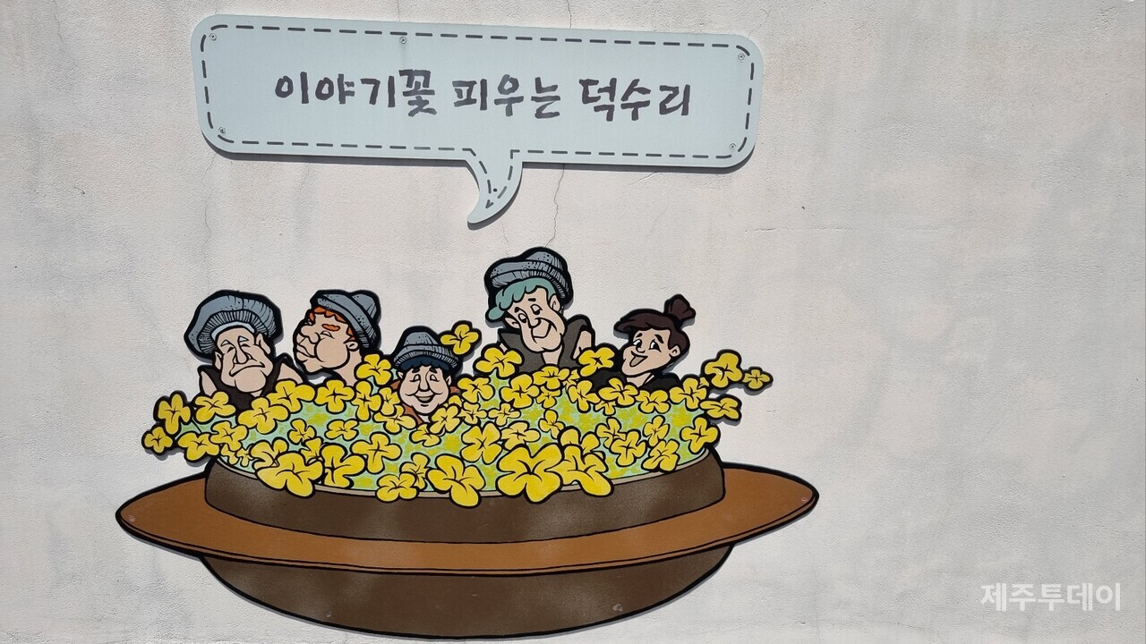 불미마당 건물 벽에 그려진 그림 (사진=여연)