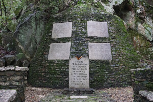 파주 영국군 설마리 전투 추모공원 내 추모비. (사진=박지희 기자)