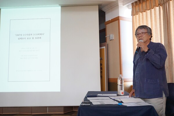  '제주4.3진상규명과 명예회복을 위한 도민연대(이하 도민연대)는 전날인 2일 제주시 하니크라운 호텔 회의실에서 '1947년 3.1사건과 3.10총파업 피해자' 실태조사 보고 및 토론회를 개최한 가운데, 양동윤 도민연대 대표가 발표하고 있다.  (사진=박지희 기자)