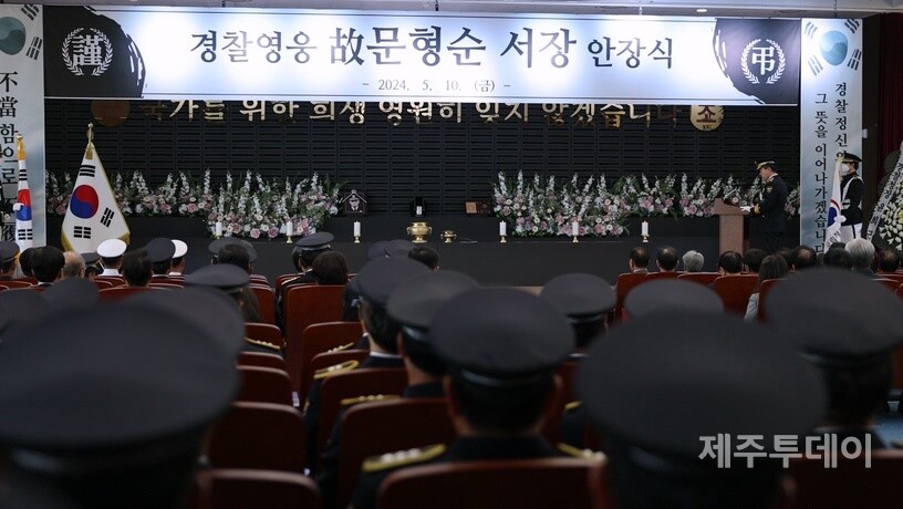 10일 오후 2시 제주국립호국원에서 고 문형순 전 모슬포경찰서장의 안장식이 거행됐다. (사진=제주경찰청 제공)