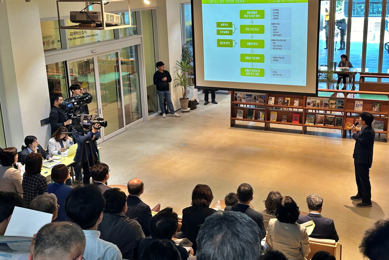 제주도는  9일 제주시소통협력센터 1층에서 '15분 도시 제주 조성을 위한 기본구상 및 시범지구 기본계획' 수립 용역 최종보고회를 개최했다.