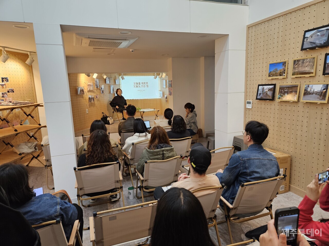 지난해 10월 모을기록관에서 책 '오늘로 쓴 카피 오늘도 쓴 카피'의 저자 이유미 작가와의 만남 행사가 진행되고 있다. (사진=삼척시도지새생지원센터 블로그)