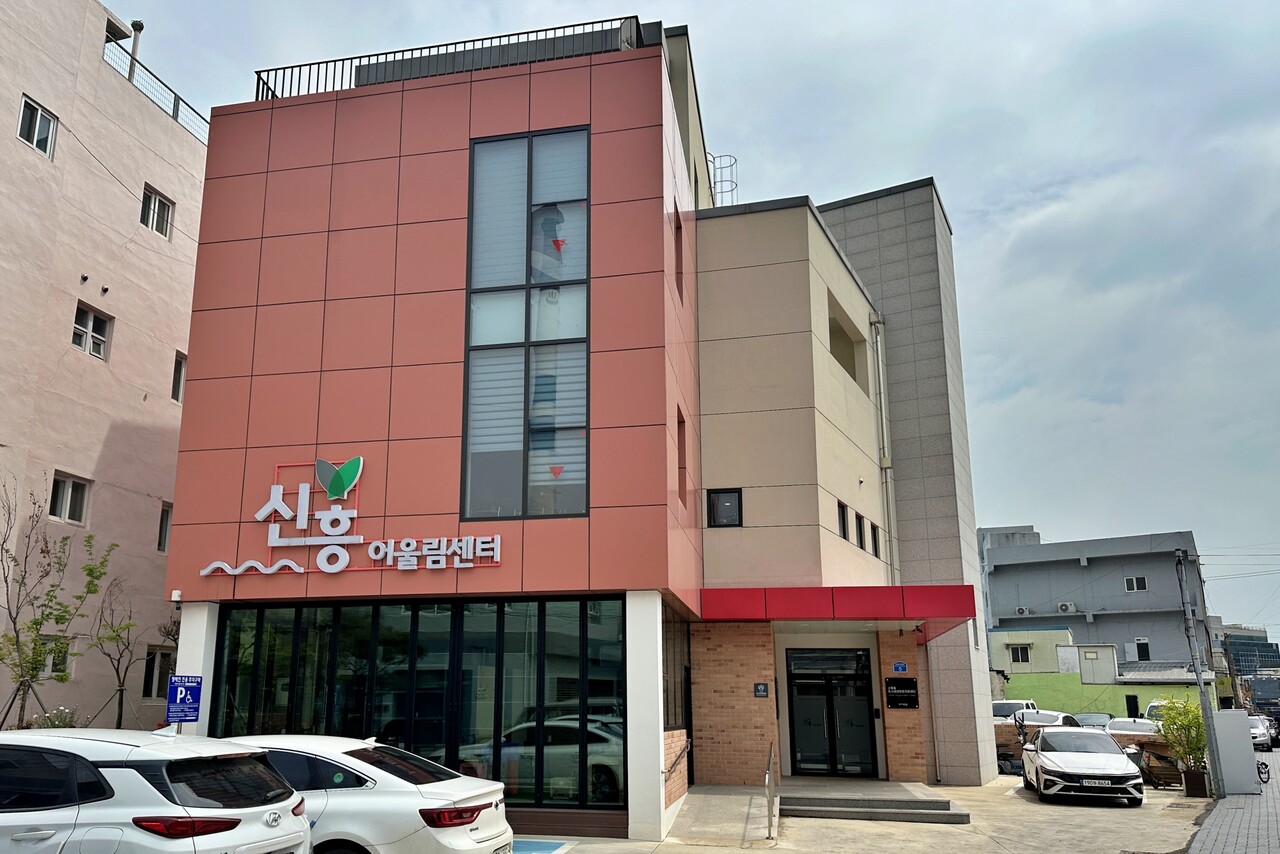 도시재생사업 일환으로 설립된 경북 포항시 신흥동 '신흥어울림센터'. 마을관리협동조합이 안마기구 등을 설치한 쉼터를 운영하는 등 활발히 운영 중이다. (사진=박지희 기자)