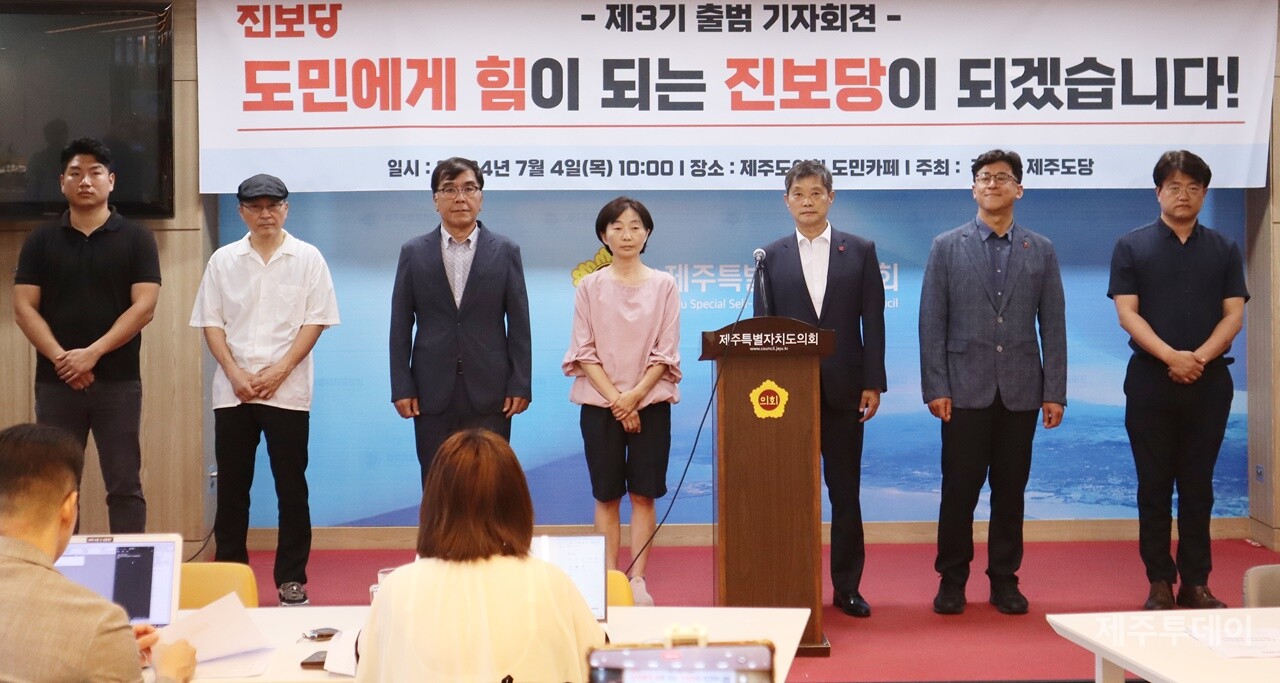 4일 오전 제주도의회 도민카페에서 진보당 제주특별자치도당이 제3기 출범 기자회견을 열고 있다. (사진=조수진 기자)