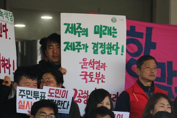 제주제2공항강행저지비상도민회의가 2일 제주도청 앞에서 기자회견을 열고 "오영훈 지사는 국토부에 제2공항 주민투표를 즉각 요구하라"고 촉구하고 있다. (사진=박지희 기자)