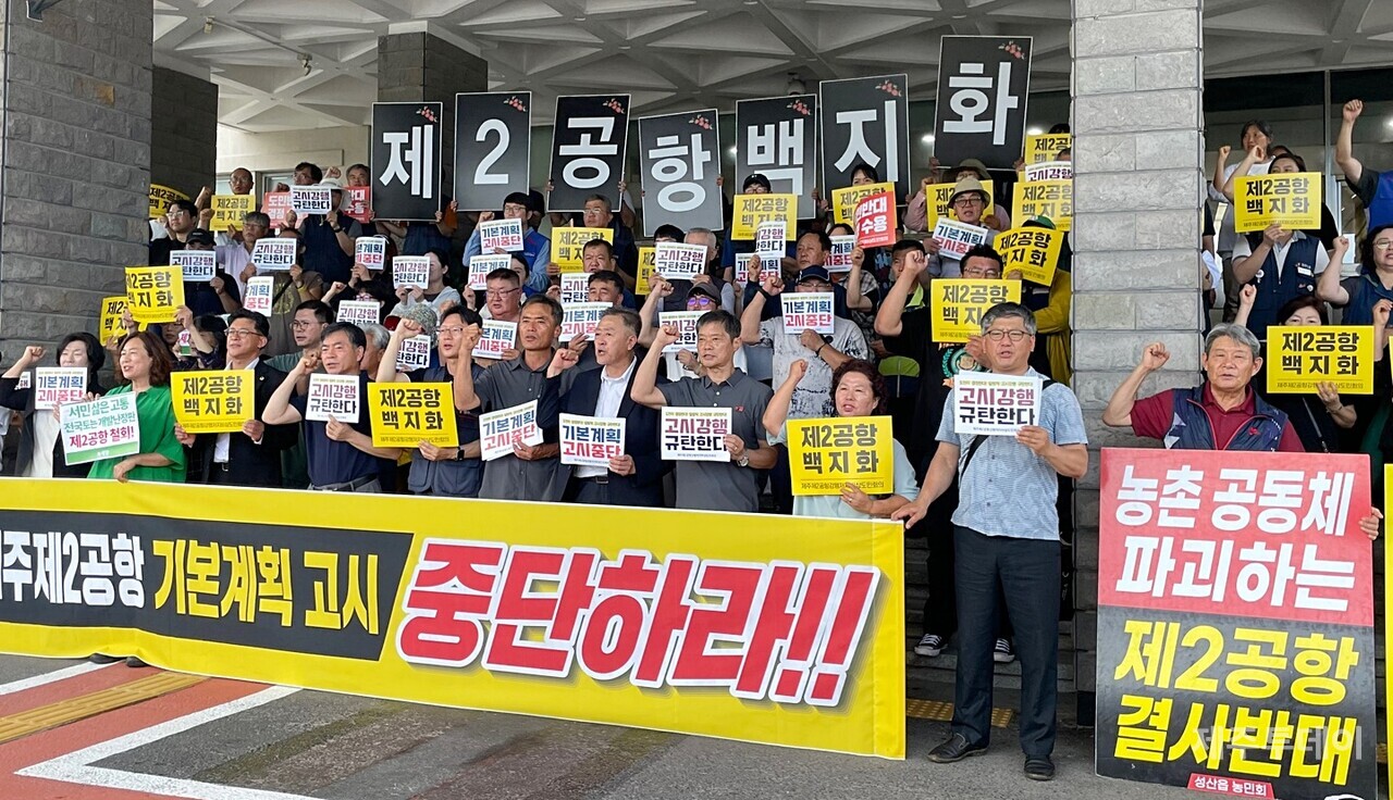 제주제2공항강행저지비상도민회의는 1일 오전 제주도청 앞에서 기자회견을 열고 “윤석열 정부는 제2공항 기본계획 고시 강행 시도를 즉각 중단하라”고 촉구했다. (사진=양유리 기자)