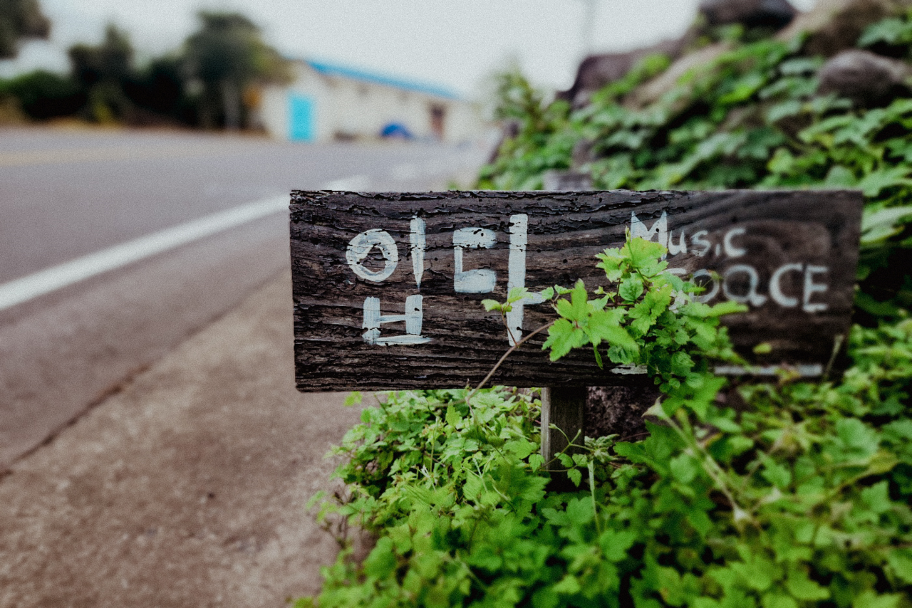 지난달 19일 제주시 애월읍 소재 공연장 '입다'.  (사진=락하두)