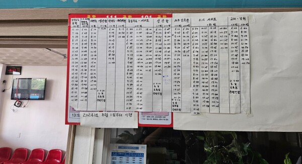 수기로 작성한 버스시간표 기존 시간표를 흰종이로 부랴부랴 가려놨다(사진=김정도 제공)