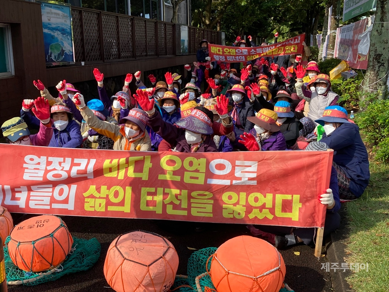 지난 2021년 10월 19일 제주시 구좌읍 월정리 어촌계 해녀들은 제주도청에서 집회를 열고 제주동부하수처리장 증설 공사 중단을 촉구했다. (사진=박소희 기자)