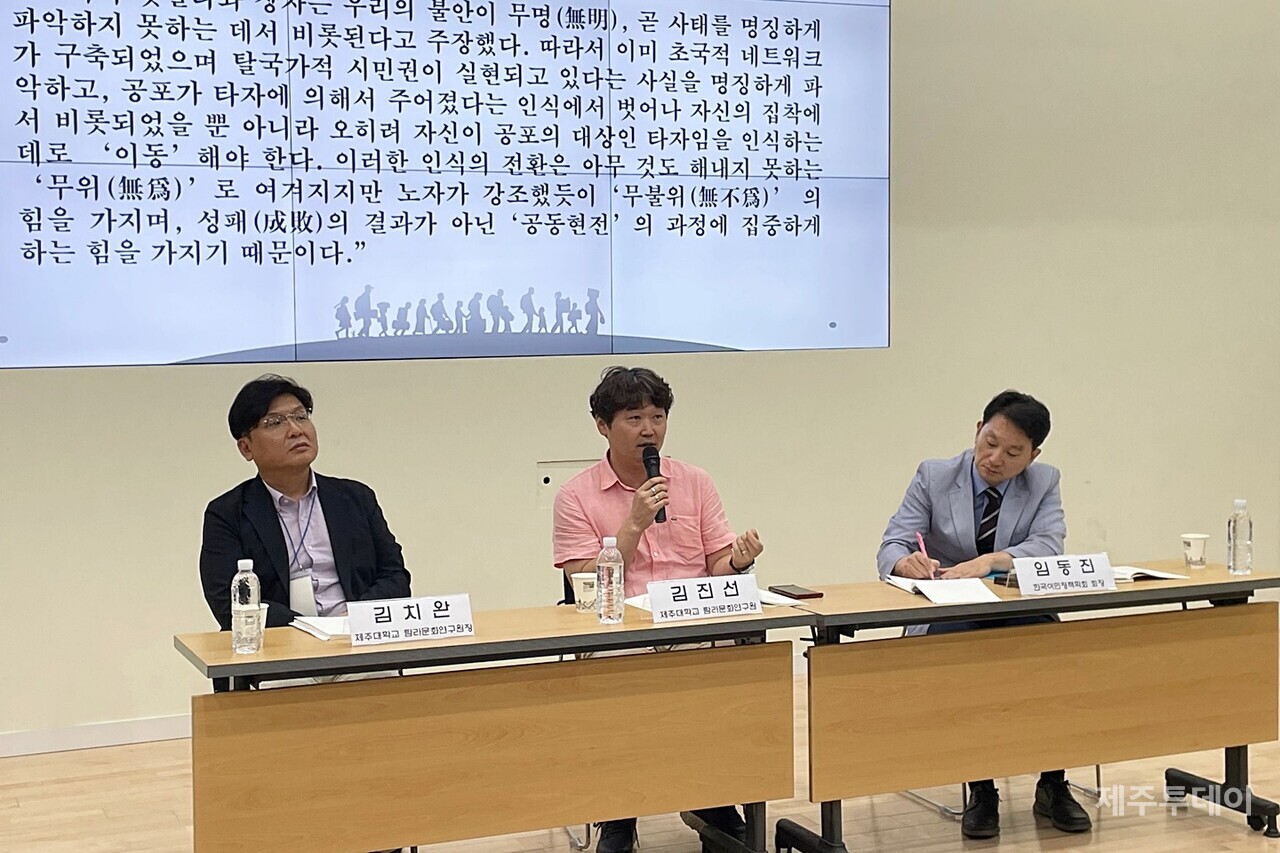 지난 20일 오후 한국이민정책학회와 제주대학교 탐라문화연구원이 공동주최한 ‘제주형 외국인 정책 개발을 위한 진단과 과제’ 포럼이 제주대학교 인문대학 2호관에서 열렸다. 김치완 탐라문화연구원장과 김진선 탐라문화연구원 연구원이 토론에 참여하고 있다. (사진=양유리 기자)