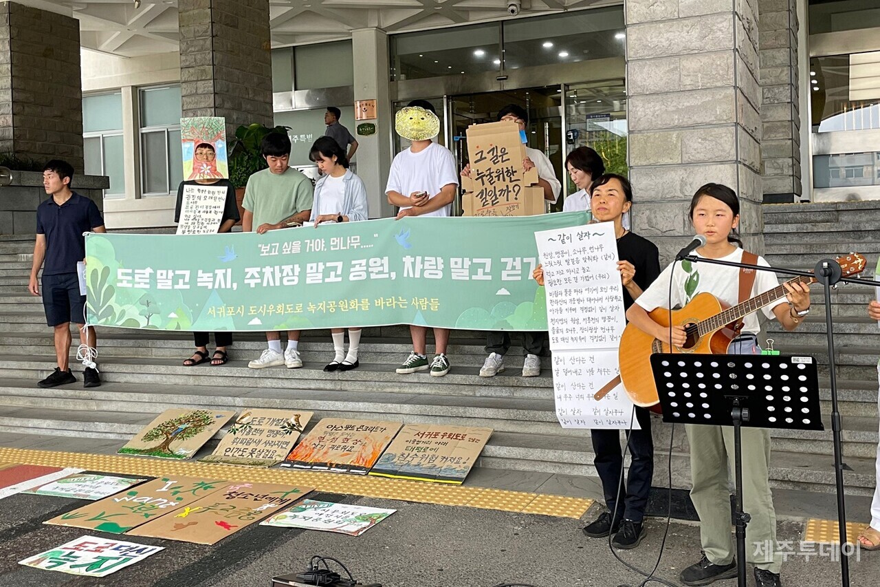 서귀포시 도시우회도로 녹지공원화를 바라는 사람들(이하 서녹사)은 21일 오전 제주도청 앞에서 기자회견을 열고 “제주도는 지금이라도 도로공사를 중단하고, 서귀포시 도시우회도로 예정지를 녹지 공원화하라”고 촉구했다. (사진=양유리 기자)