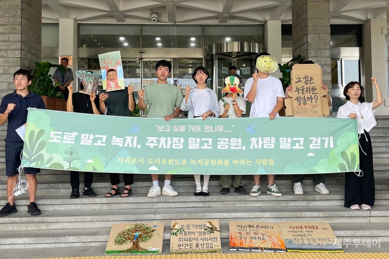 서귀포시 도시우회도로 녹지공원화를 바라는 사람들(이하 서녹사)은 21일 오전 제주도청 앞에서 기자회견을 열고 “제주도는 지금이라도 도로공사를 중단하고, 서귀포시 도시우회도로 예정지를 녹지 공원화하라”고 촉구했다. (사진=양유리 기자)