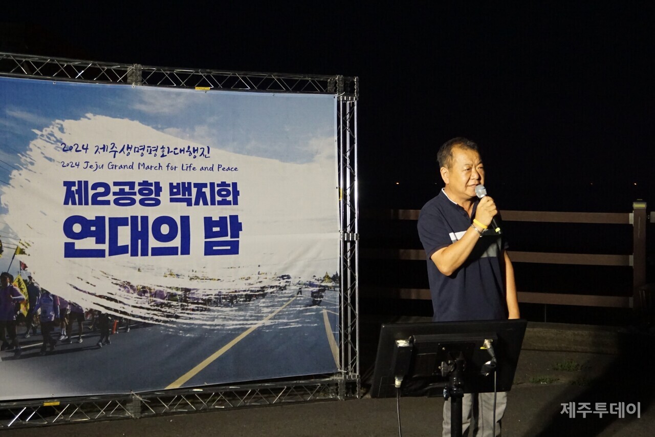 23일 열린 2024제주생명평화대행진 '제2공항 백지화 연대의 밤'에서 수산리 주민 고대봉 씨가 발언하고 있다. (사진=양유리 기자)