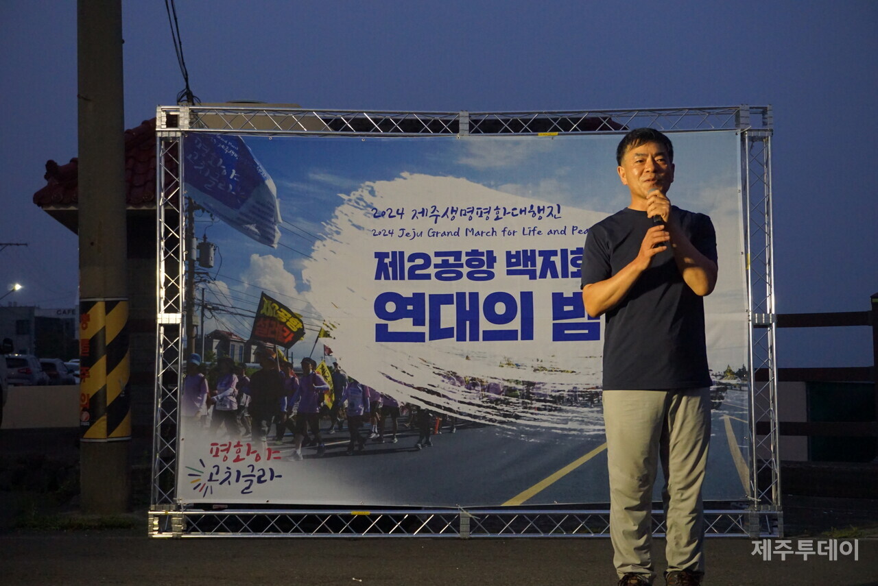 23일 열린 2024제주생명평화대행진 '제2공항 백지화 연대의 밤'에서 박찬식 제주제2공항강행저지비상도민회의 공동집행위원장이 발언하고 있다. (사진=양유리 기자)