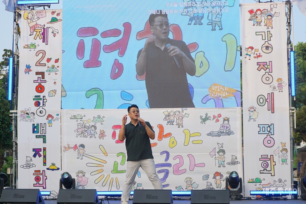 2024 제주생명평화대행진 해단식에서 가수 김영태 씨가 공연하고 있다. (사진=양유리 기자)