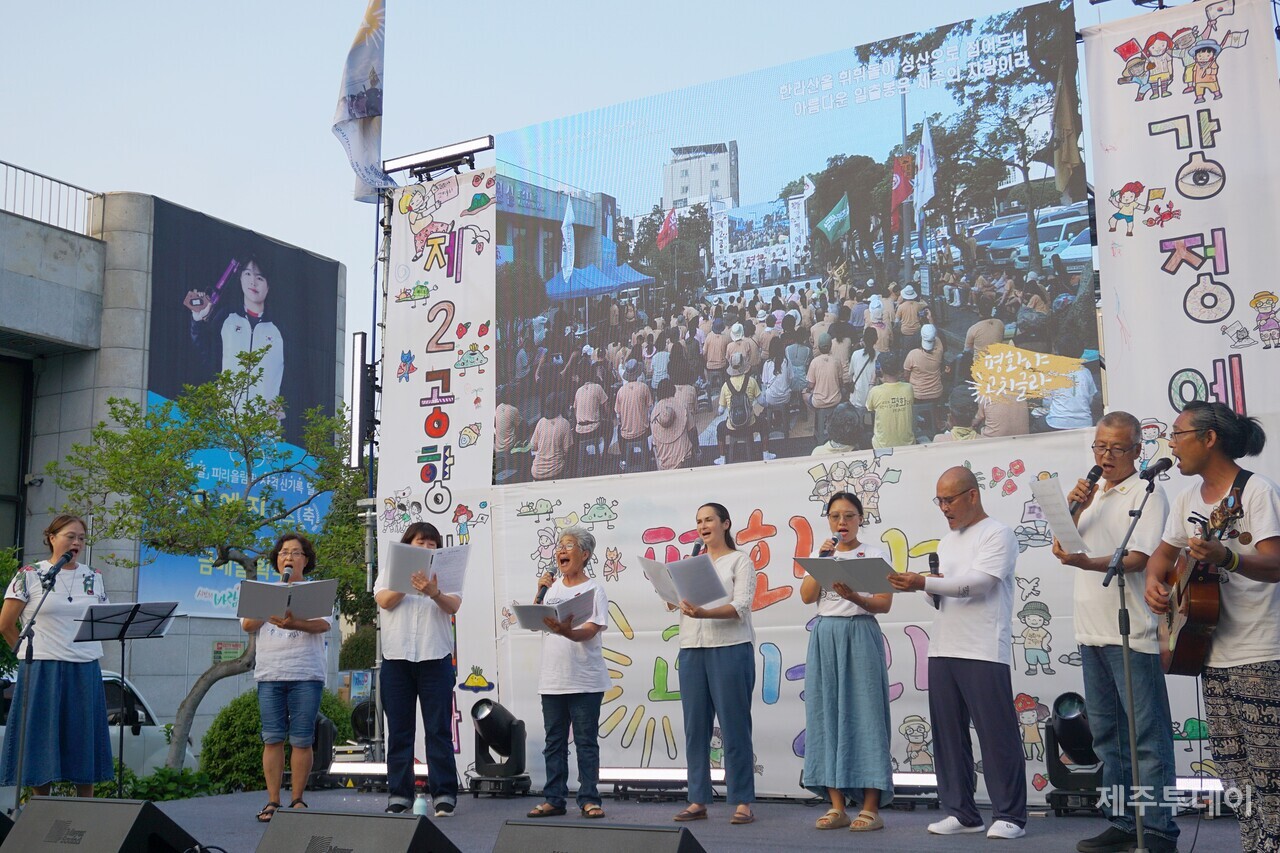 2024 제주생명평화대행진 해단식에서 강정평화합창단이 공연하고 있다. (사진=양유리 기자)
