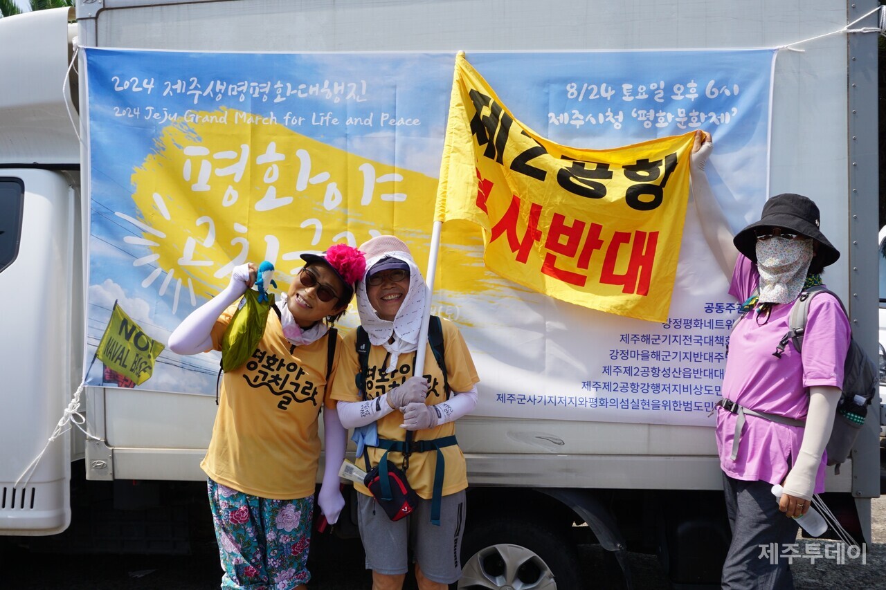 지난 23일 2024 제주생명평화대행진 참여자들이 포즈를 취하고 있다. (사진=양유리 기자)