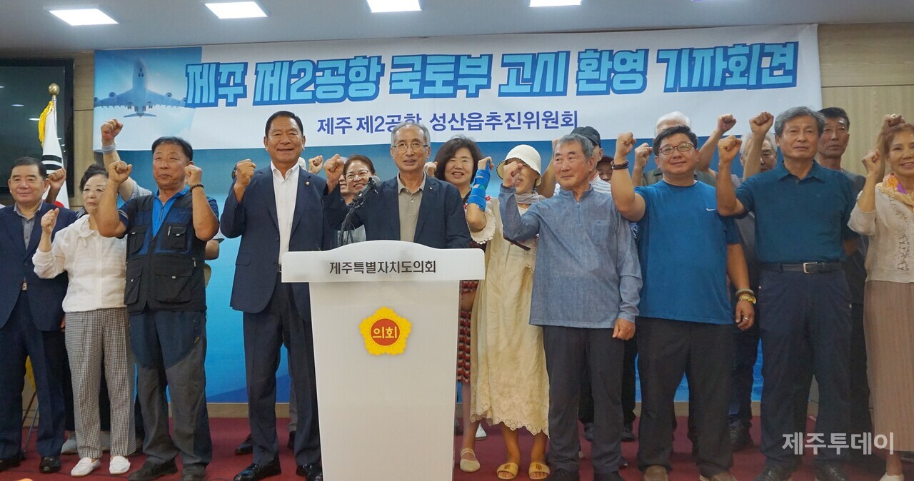 제주 제2공항 성산읍추진위원회는 5일 오후 제주도의회 도민카페에서 기자회견을 열고 “국토부의 제주 제2공항 기본계획 고시를 적극 환영한다”며 입장을 밝혔다. (사진=양유리 기자)