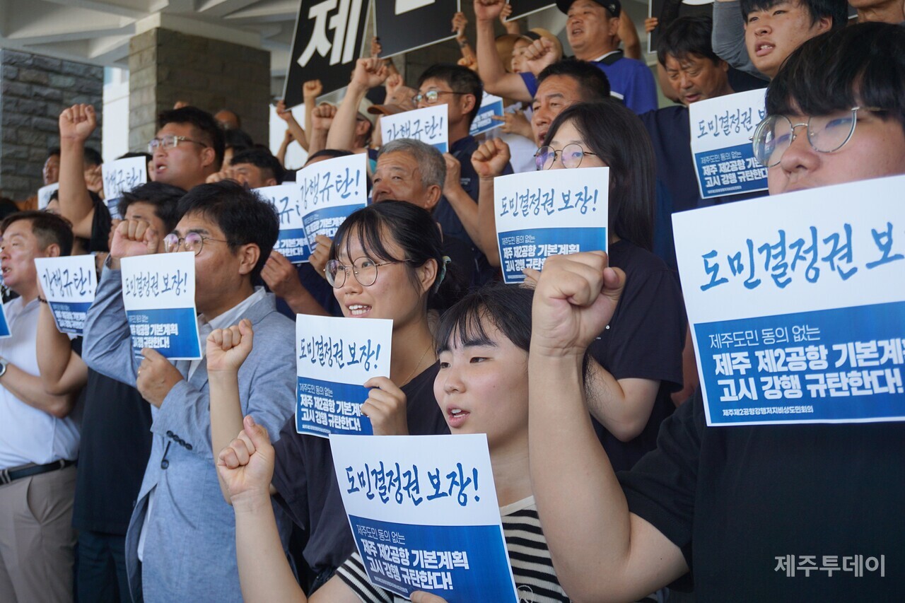 제주제2공항강행저지비상도민회의(이하 비상도민회의)는 5일 오후 제주도청 앞에서 기자회견을 열고 “제주도민 동의 없는 제2공항 기본계획 고시는 원천무효”라고 주장했다. (사진=양유리 기자)