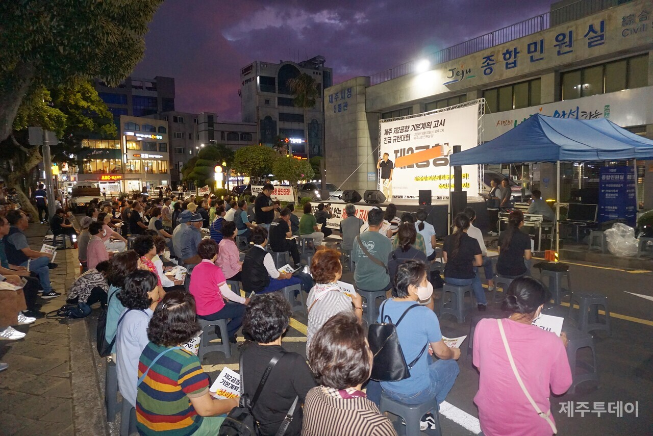 130여명의 도민 및 참가자들은 10일 오후 7시 제주시청 앞에서 ‘제주 제2공항 기본계획 고시 긴급 규탄대회’를 열었다. (사진=양유리 기자)