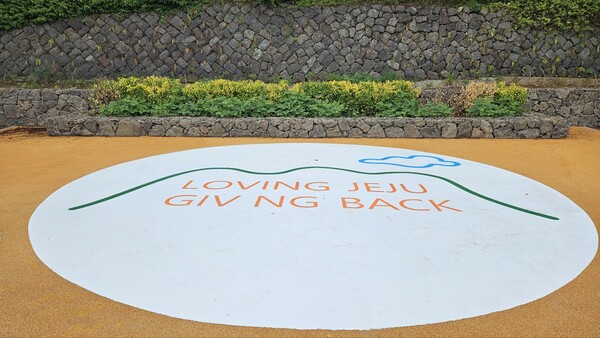 모다드렁숲 광장 가운데 그려진 그림. 'I' 자 하나가 빠진 상태다. 알파벳 하나를 누락한 사소한 문제지만 모다드렁숲 전체 상황을 대변하는 듯한 모습이다. (사진=김재훈 기자)